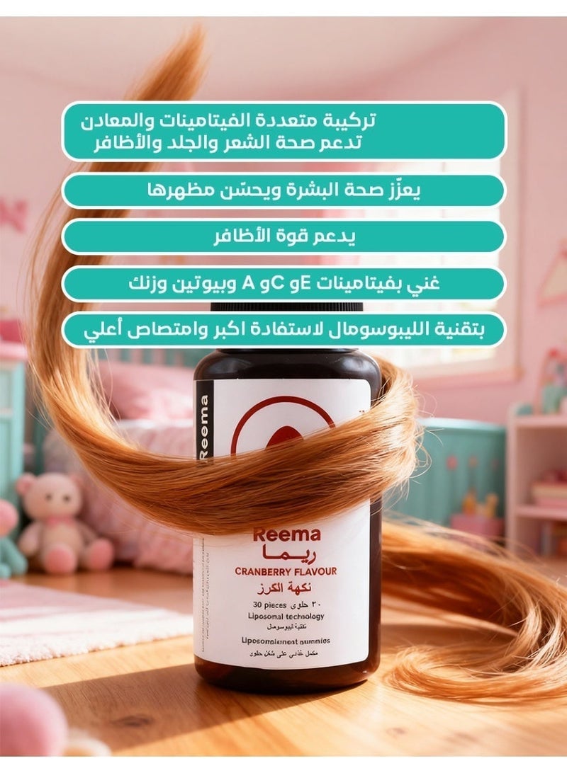 ريما جامى - فيتامينات ومعادن متعددة لتعزيز جمالك وبشرة نضرة وشعر صحى وأظافر قوية - بتقنية الليبوسومال لاستفادة اكبر وامتصاص اعلى - Image 2